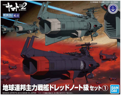 #10 U.N.C.F. D-1 Set, 1D Class & Mars-Earth Defense Line Model Kit from Starblazers