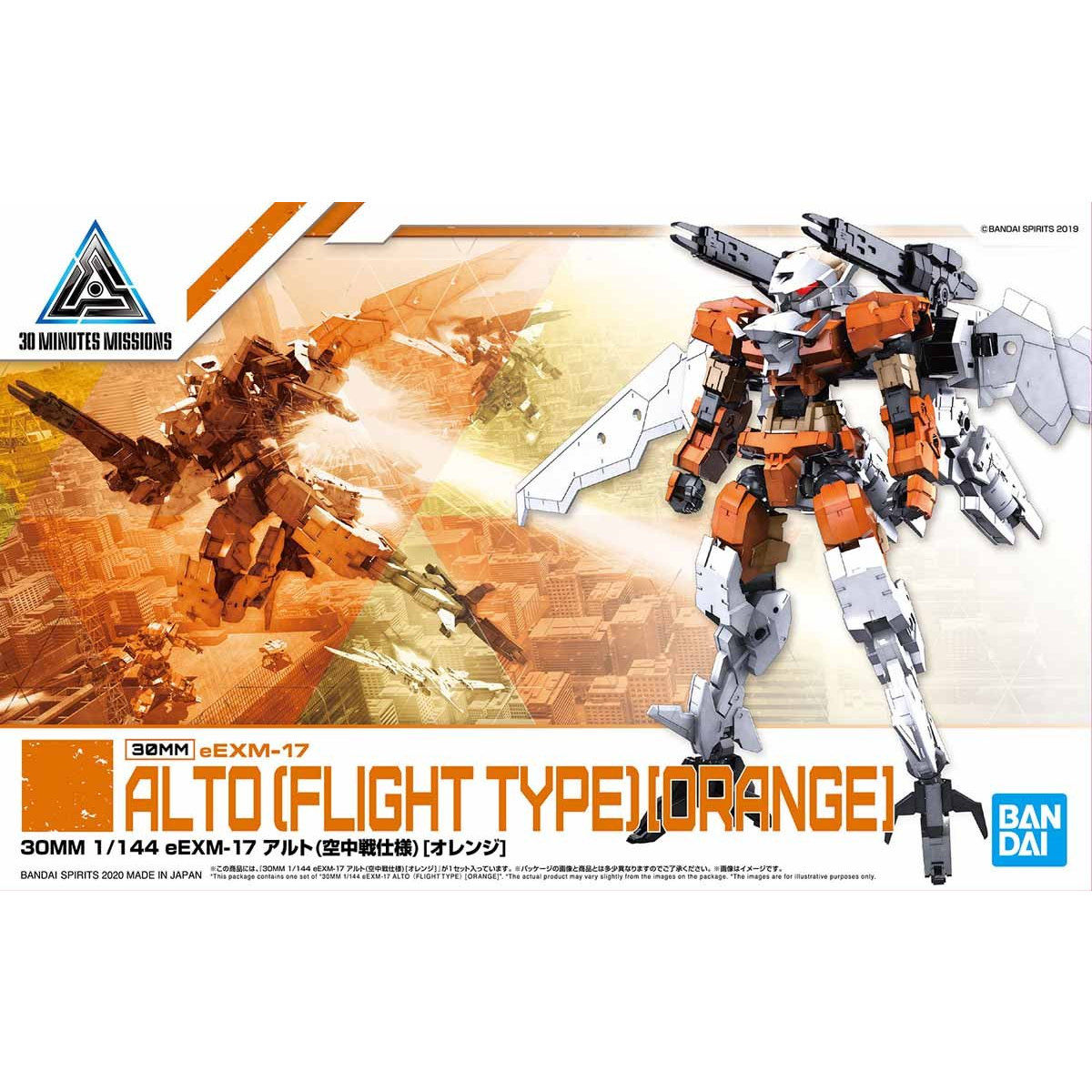 1/144 30MM eEXM-17 Alto (Flight Type) (Orange)