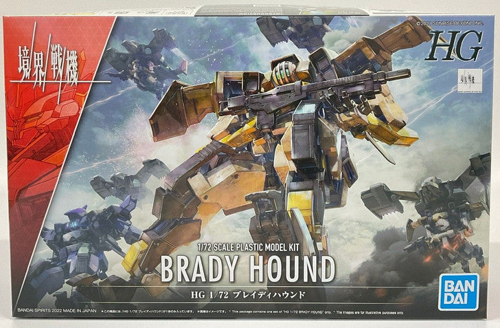 1/72 HG BRADY HOUND