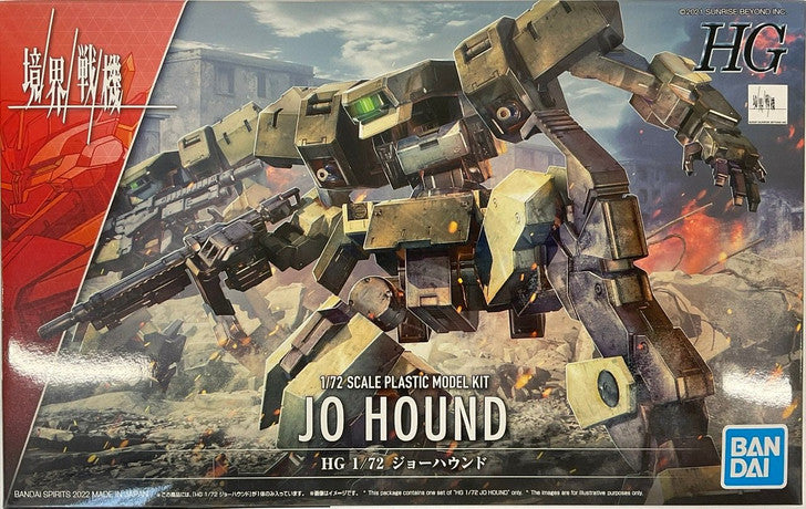 1/72 HG JO HOUND