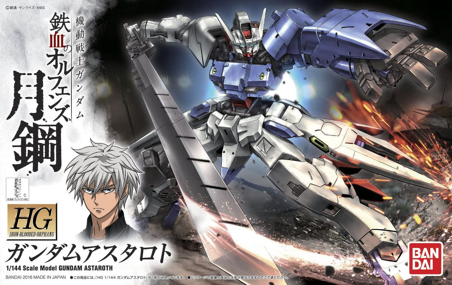 #19 Gundam Astaroth "Gundam IBO Moonlight", Bandai HG IBO