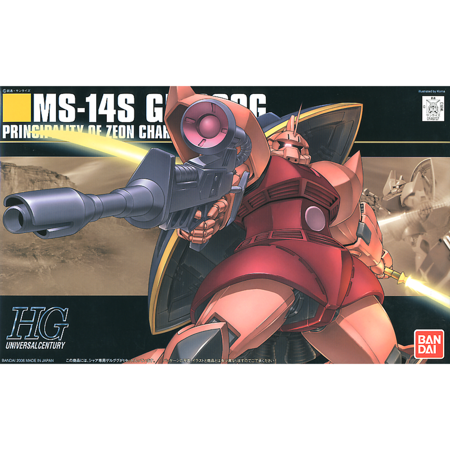 #70 MS-14S Char's Gelgoog "Mobile Suit Gundam", Bandai