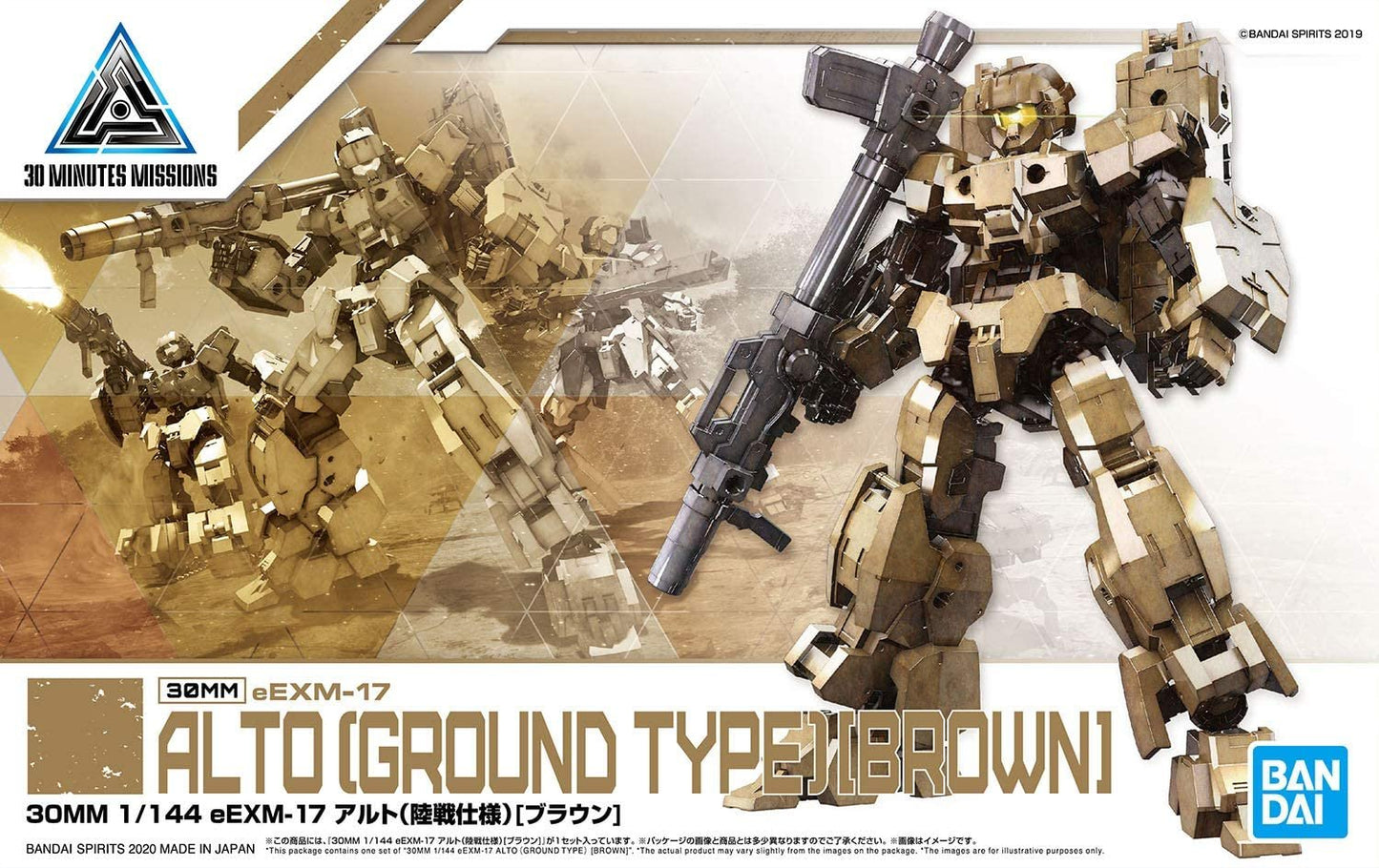 #19 Eexm-17 Alto Ground Type (Brown) "30 Minute Missions",