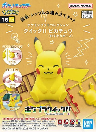 16 Pikachu(Sitting Pose)Pokemo