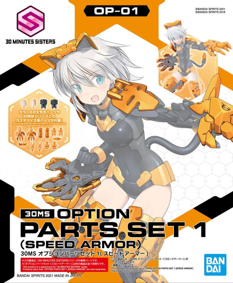 #01 Option Parts Set 1 Speed Armor 30 Minute Sisters, Bandai Spirits Hobby 30MS