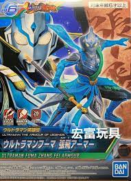 #06 ULTRAMAN FUMA ZHANG