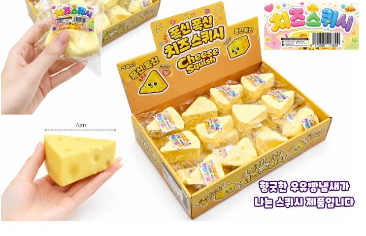 K-Wonderland - Mini Cheese Squish – Soft & Slow-Rebound Squishy : Cheese 9cm