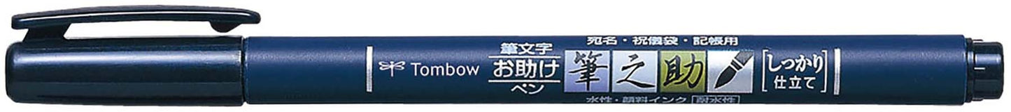 Tombow Fudenosuke Fine Tip Brush Pen-Black