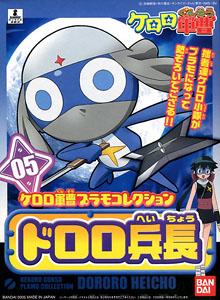 Lance Corporal Dororo "Keroro", Bandai Keroro Plamo