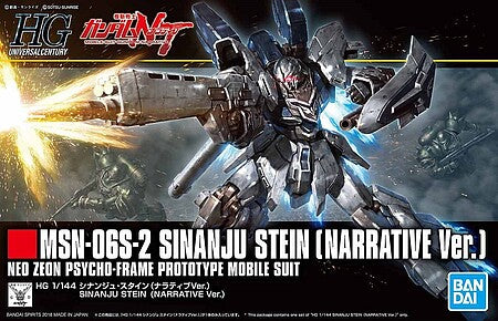#217 Sinanju Stein (Narrative Ver.) Gundam NT, Bandai HGUC 1/144