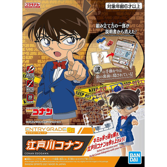 CONAN EDOGAWA ENTRY GRADE BAN2545307