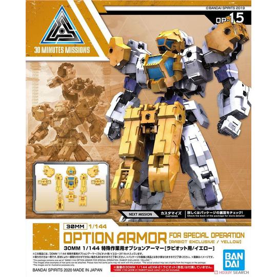 1/144 30MM RABIOT ARM YLW