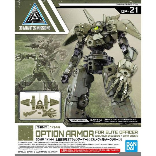 1/144 300MM CIELNOVA ARMR