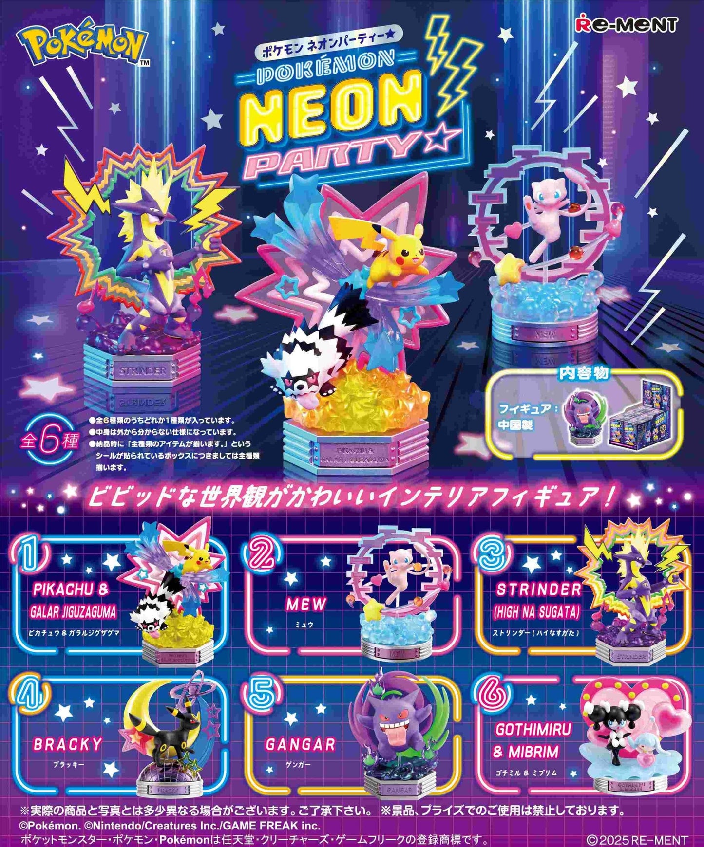 Pokemon: Re-ment Neon Party -blind box