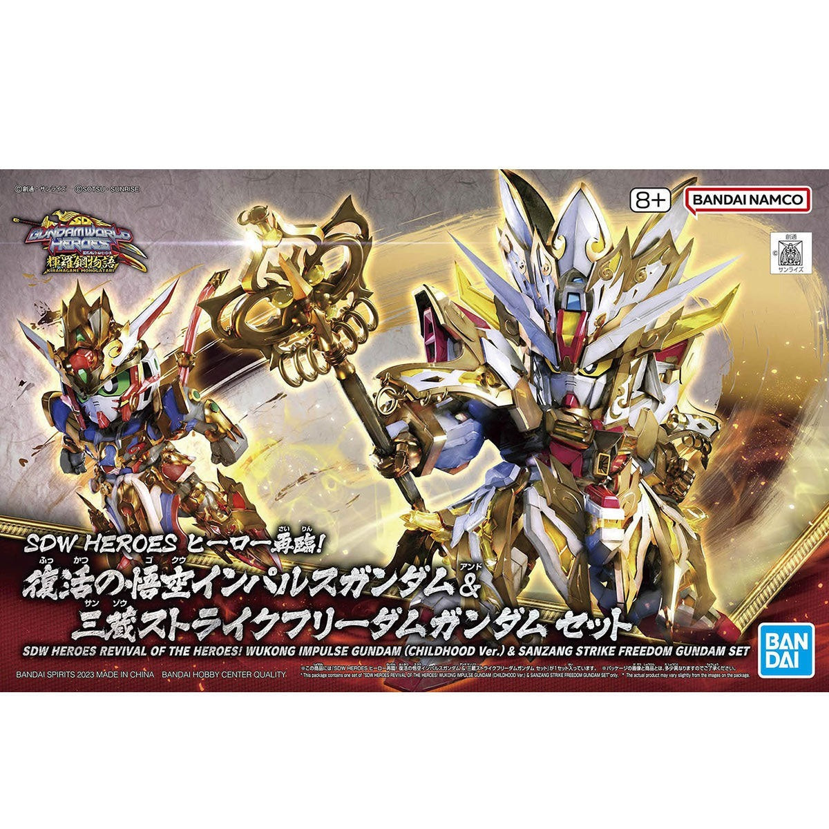 SDWH Revival Of The Heroes! Wukong Impulse Gundam (Childhood Ver.) & Sanzang Strike Freedom Gundam