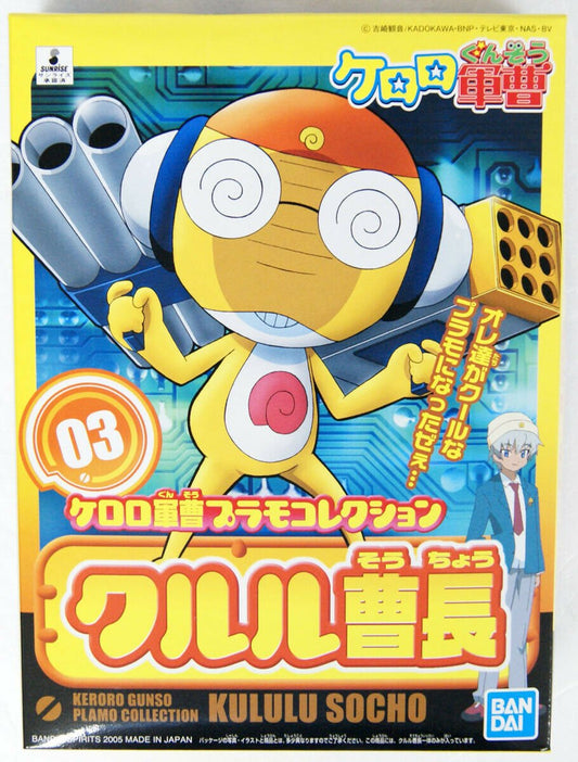 Bandai Kururu Robo Mk-II "Sgt. Frog" Plastic Model Kit