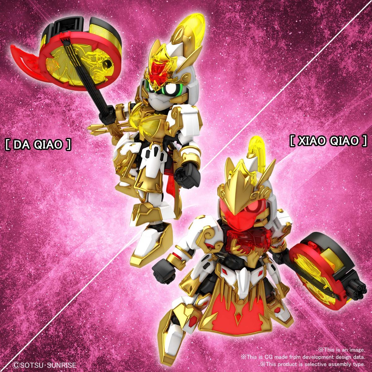 DA Qiao Gundam Artemie / Xiao Qiao GN Archer Model Kit, from